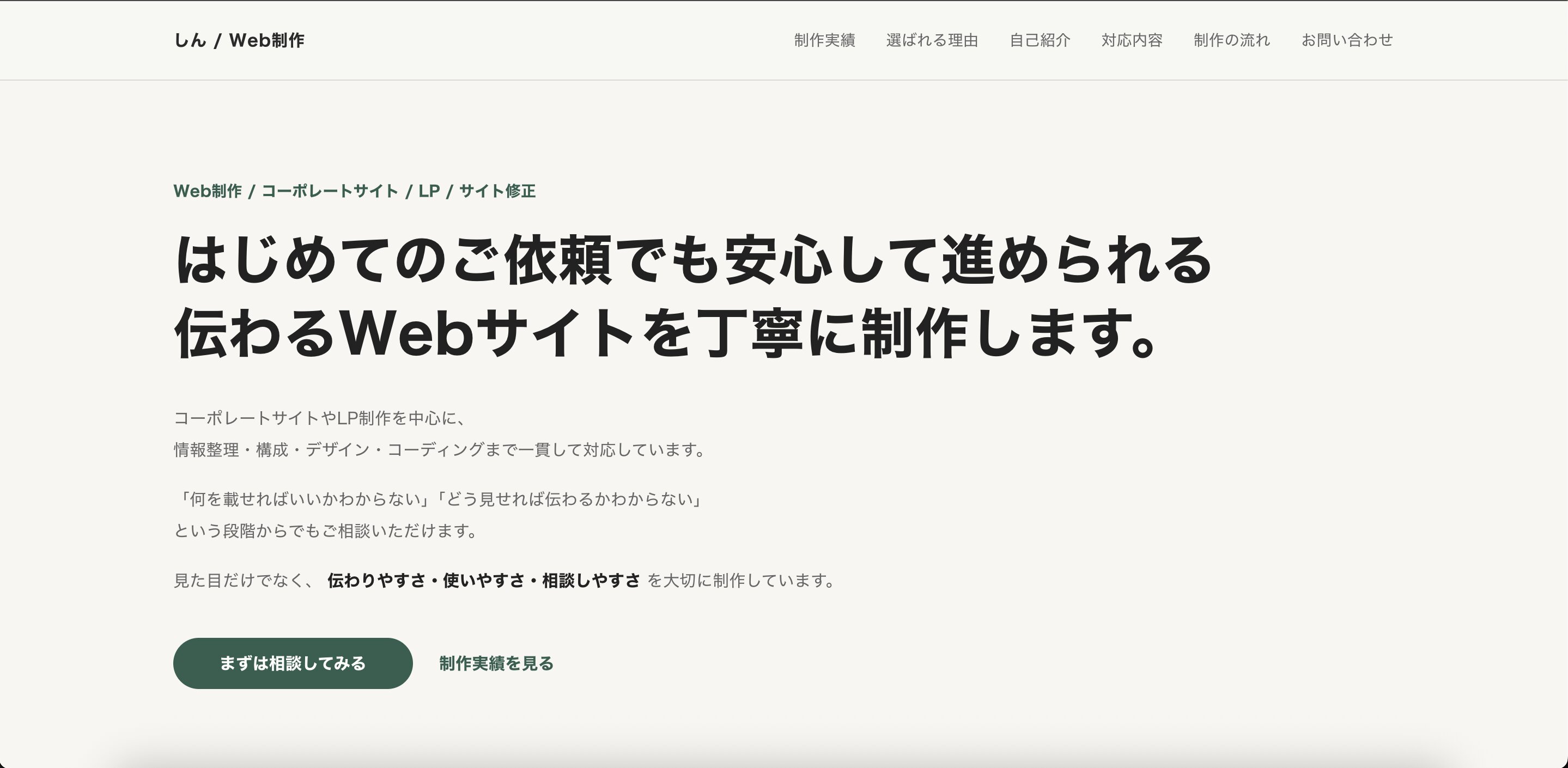 ポートフォリオサイト