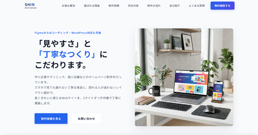 ポートフォリオサイト 制作実績